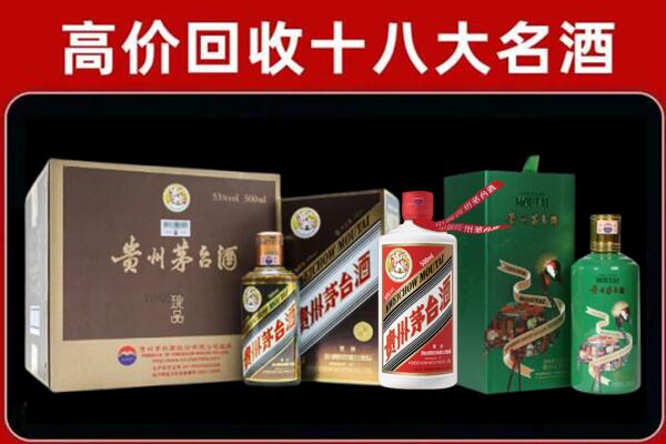 通海县回收铁盖茅台酒